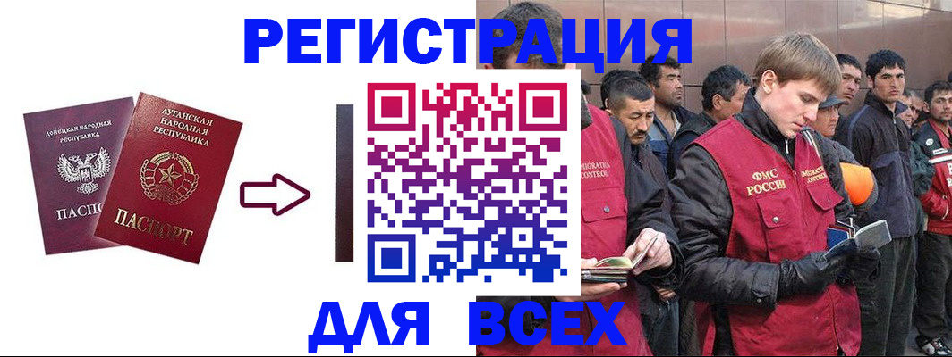 временная регистрация для всех в Талице